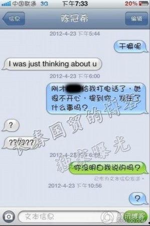 港媒爆料短信内容大全最新